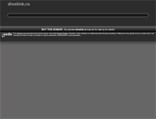 Tablet Screenshot of divelink.ru